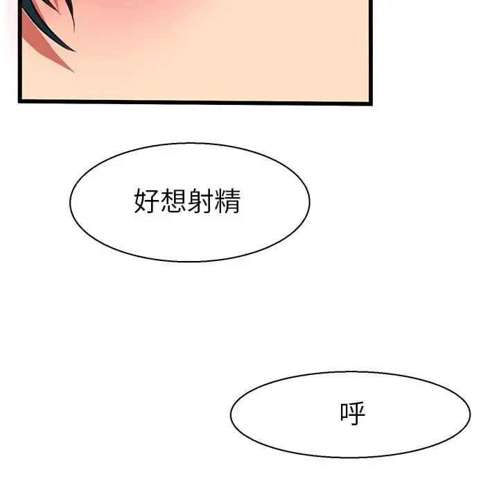 《教义》漫画最新章节第8话免费下拉式在线观看章节第【100】张图片