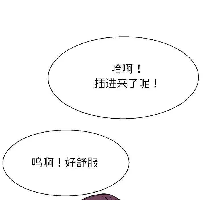 《教义》漫画最新章节第8话免费下拉式在线观看章节第【88】张图片