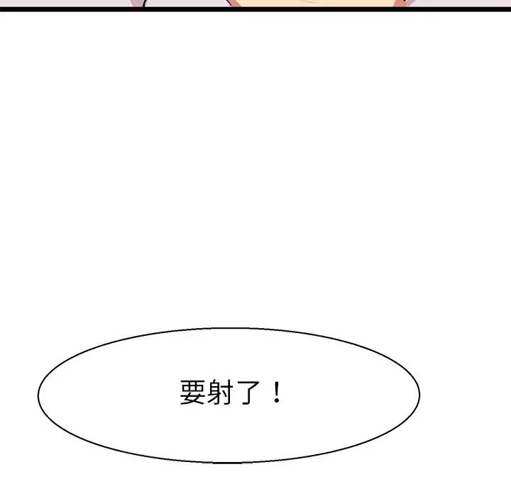 《教义》漫画最新章节第8话免费下拉式在线观看章节第【53】张图片