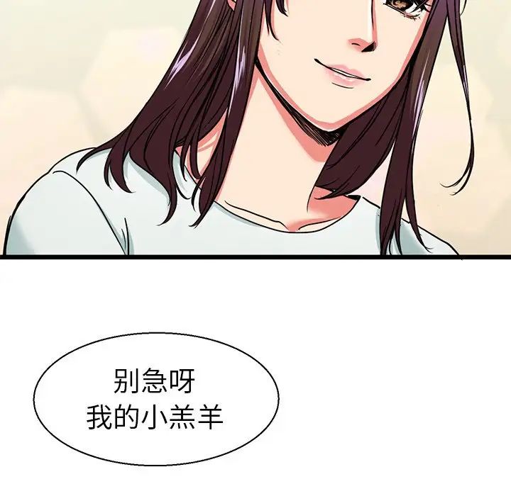 《教义》漫画最新章节第8话免费下拉式在线观看章节第【77】张图片