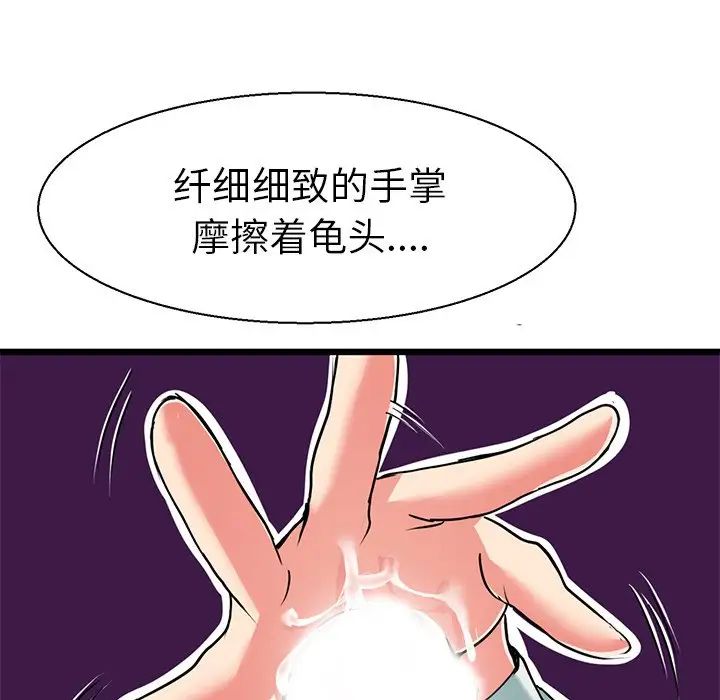 《教义》漫画最新章节第8话免费下拉式在线观看章节第【50】张图片