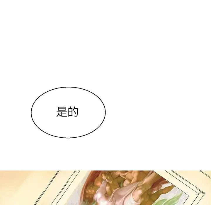 《教义》漫画最新章节第8话免费下拉式在线观看章节第【43】张图片