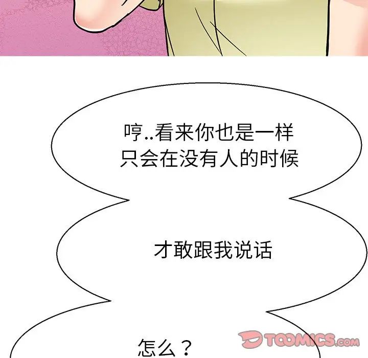 《教义》漫画最新章节第10话免费下拉式在线观看章节第【27】张图片