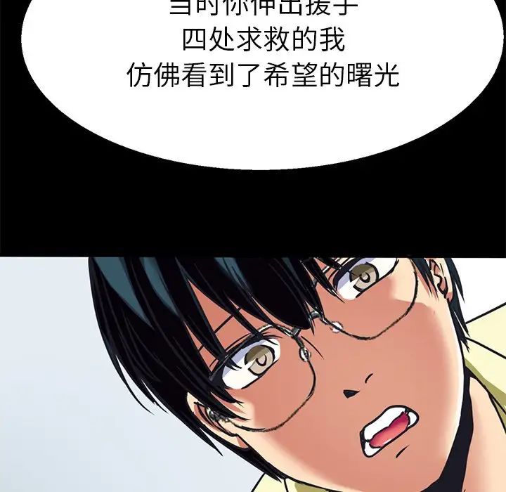 《教义》漫画最新章节第10话免费下拉式在线观看章节第【107】张图片