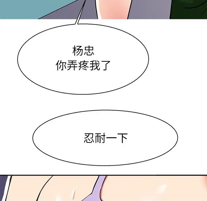 《教义》漫画最新章节第10话免费下拉式在线观看章节第【80】张图片