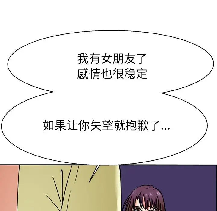 《教义》漫画最新章节第10话免费下拉式在线观看章节第【119】张图片