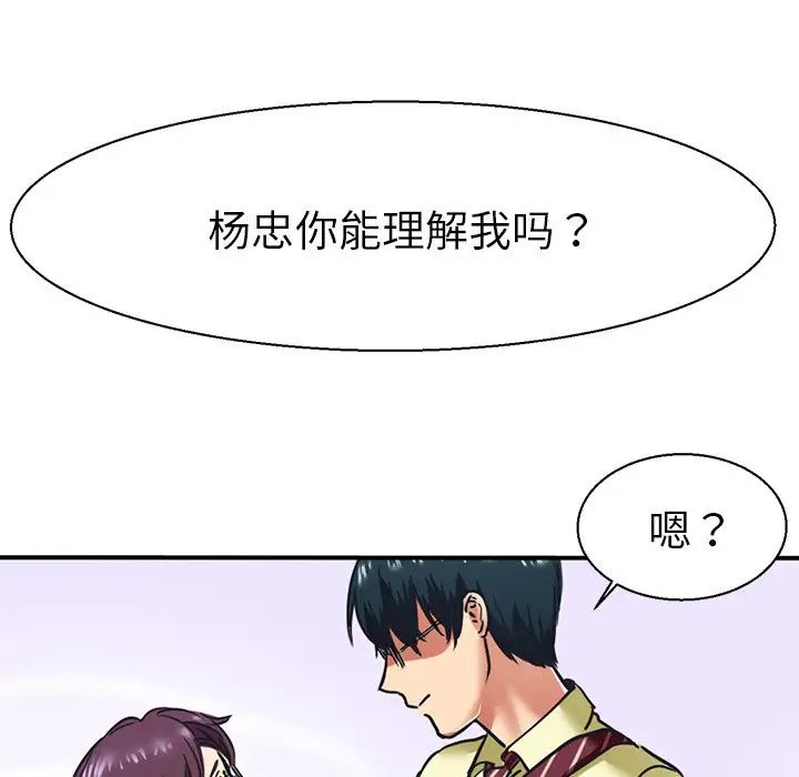 《教义》漫画最新章节第10话免费下拉式在线观看章节第【109】张图片