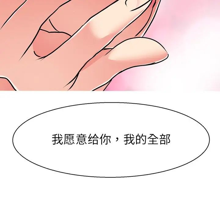 《教义》漫画最新章节第10话免费下拉式在线观看章节第【116】张图片