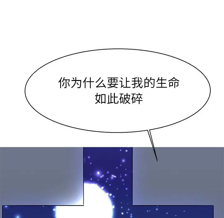 《教义》漫画最新章节第10话免费下拉式在线观看章节第【126】张图片