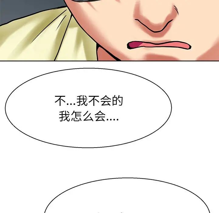 《教义》漫画最新章节第10话免费下拉式在线观看章节第【35】张图片