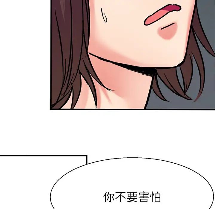 《教义》漫画最新章节第10话免费下拉式在线观看章节第【37】张图片