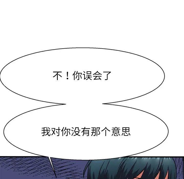 《教义》漫画最新章节第10话免费下拉式在线观看章节第【117】张图片