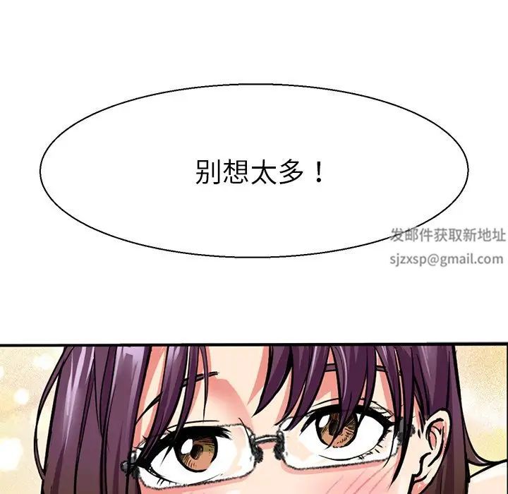 《教义》漫画最新章节第10话免费下拉式在线观看章节第【47】张图片