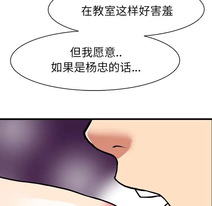 《教义》漫画最新章节第10话免费下拉式在线观看章节第【59】张图片