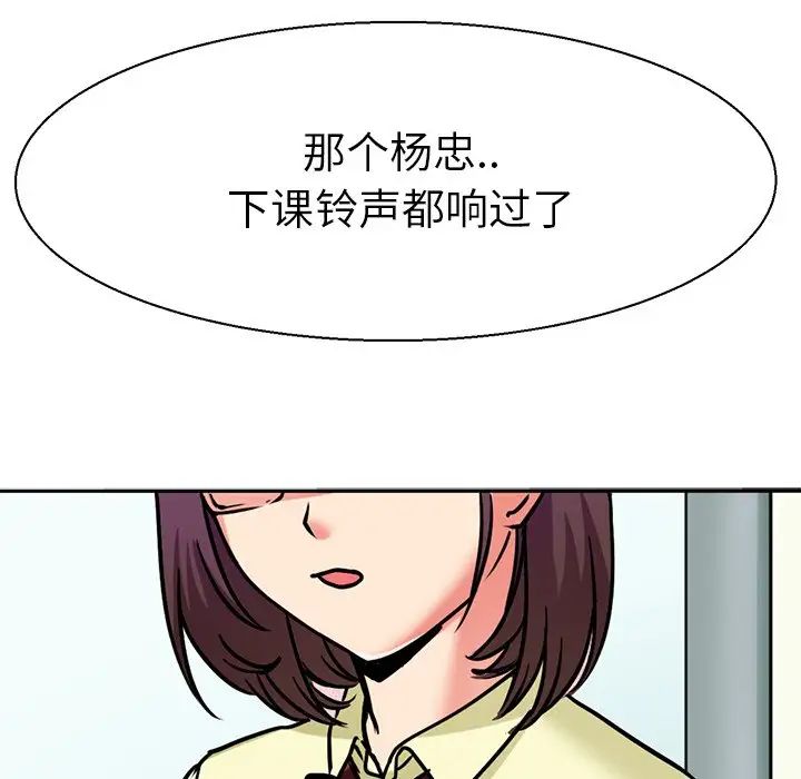 《教义》漫画最新章节第10话免费下拉式在线观看章节第【23】张图片