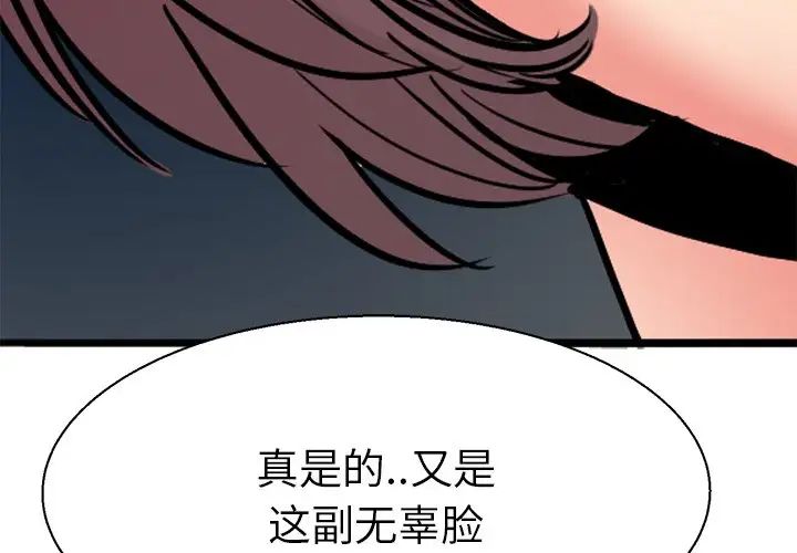 《教义》漫画最新章节第10话免费下拉式在线观看章节第【4】张图片