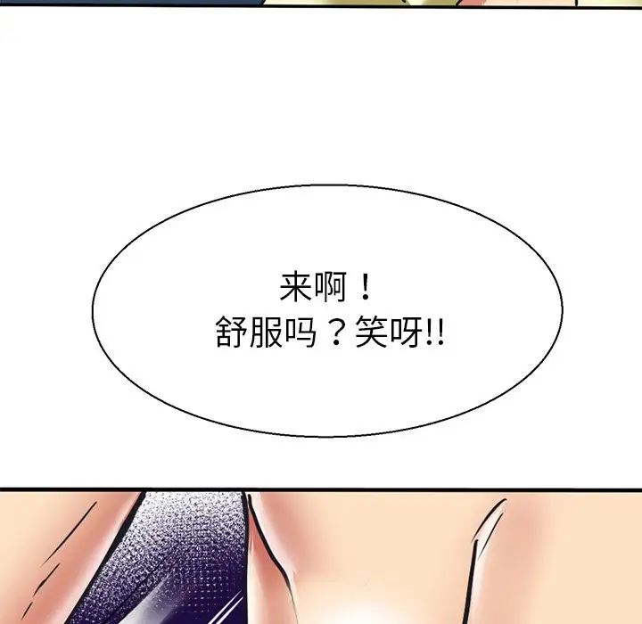 《教义》漫画最新章节第10话免费下拉式在线观看章节第【94】张图片