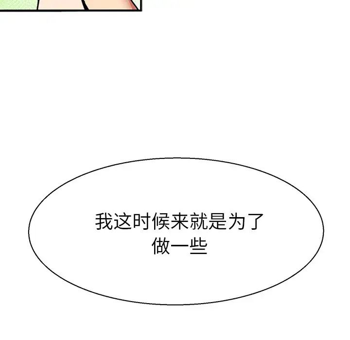 《教义》漫画最新章节第10话免费下拉式在线观看章节第【39】张图片