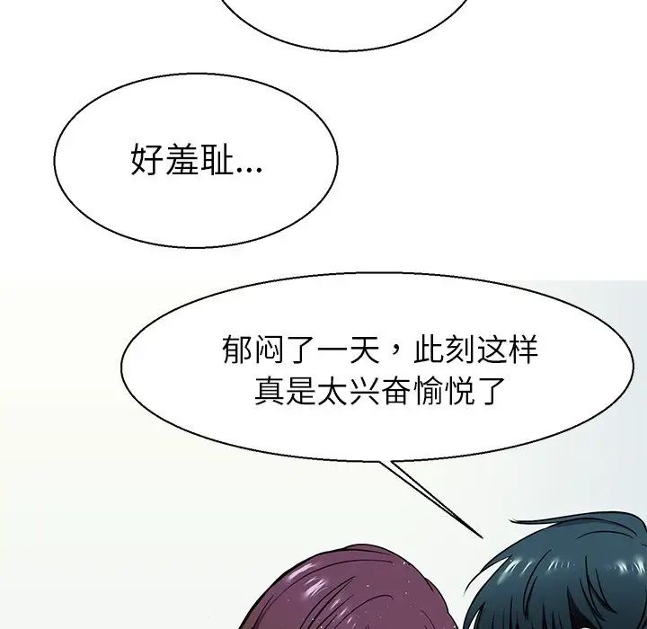 《教义》漫画最新章节第10话免费下拉式在线观看章节第【77】张图片