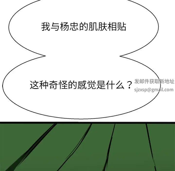 《教义》漫画最新章节第10话免费下拉式在线观看章节第【64】张图片