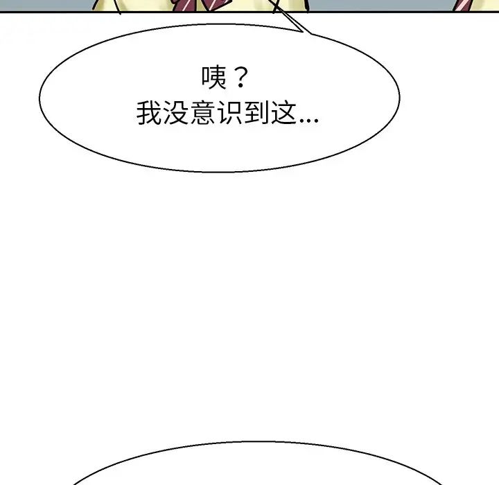 《教义》漫画最新章节第10话免费下拉式在线观看章节第【29】张图片