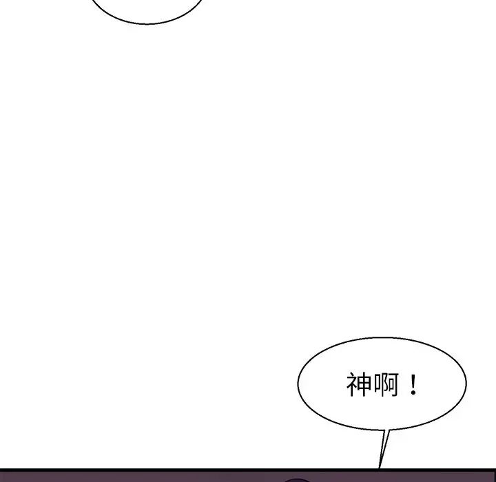 《教义》漫画最新章节第10话免费下拉式在线观看章节第【124】张图片