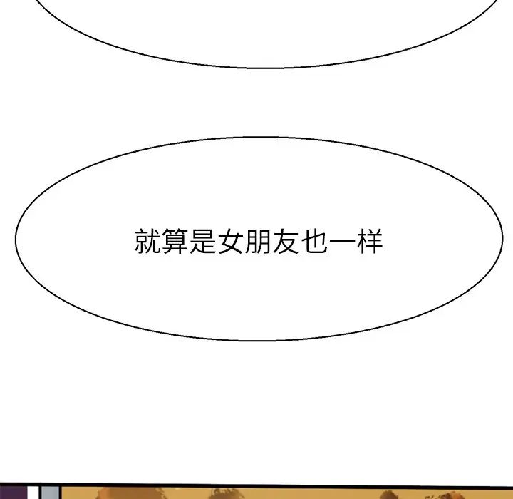 《教义》漫画最新章节第10话免费下拉式在线观看章节第【21】张图片