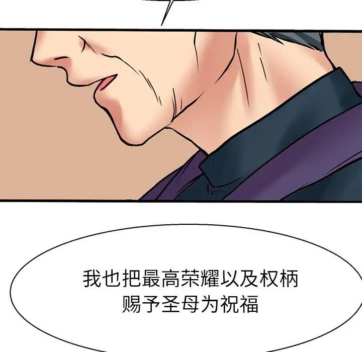 《教义》漫画最新章节第11话免费下拉式在线观看章节第【69】张图片