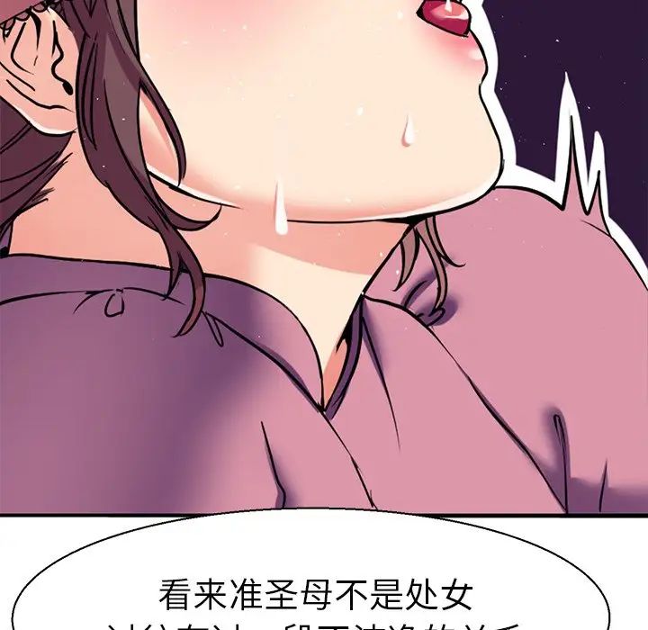 《教义》漫画最新章节第11话免费下拉式在线观看章节第【42】张图片