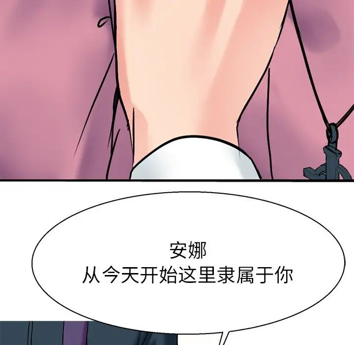 《教义》漫画最新章节第11话免费下拉式在线观看章节第【84】张图片