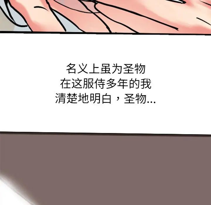 《教义》漫画最新章节第11话免费下拉式在线观看章节第【79】张图片