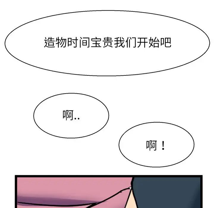 《教义》漫画最新章节第11话免费下拉式在线观看章节第【32】张图片