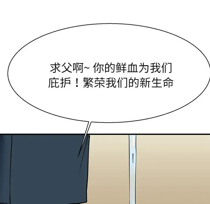 《教义》漫画最新章节第11话免费下拉式在线观看章节第【7】张图片