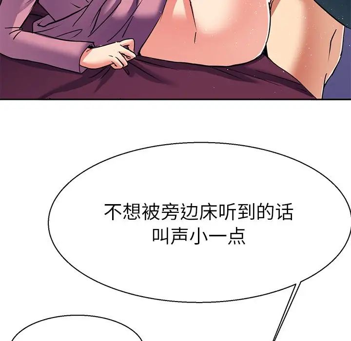 《教义》漫画最新章节第11话免费下拉式在线观看章节第【40】张图片