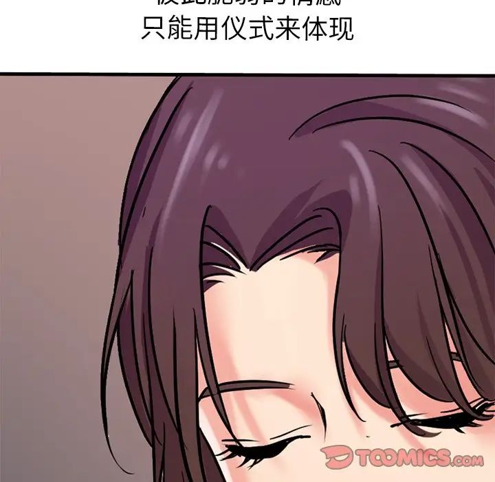 《教义》漫画最新章节第11话免费下拉式在线观看章节第【82】张图片