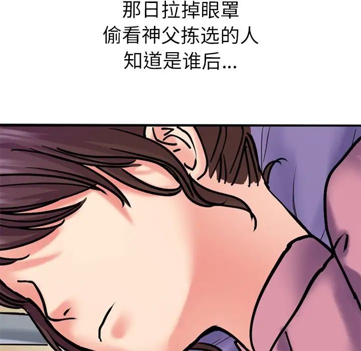 《教义》漫画最新章节第11话免费下拉式在线观看章节第【62】张图片