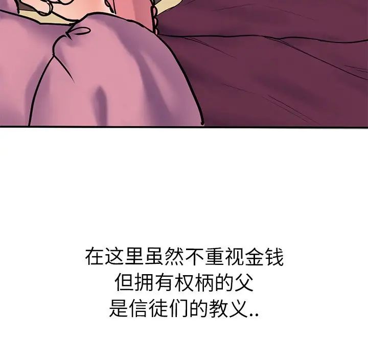 《教义》漫画最新章节第11话免费下拉式在线观看章节第【59】张图片