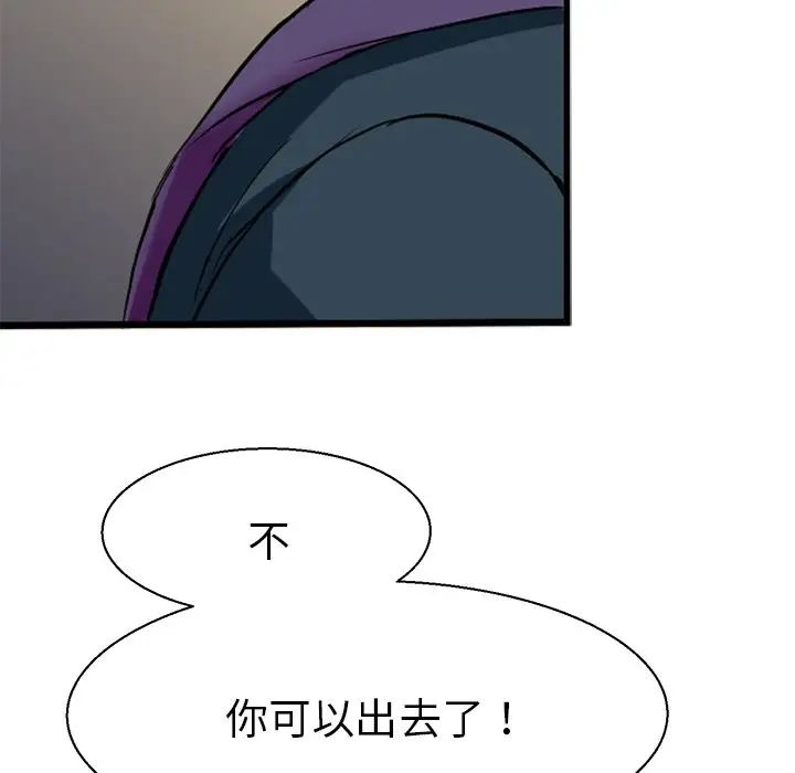 《教义》漫画最新章节第11话免费下拉式在线观看章节第【26】张图片