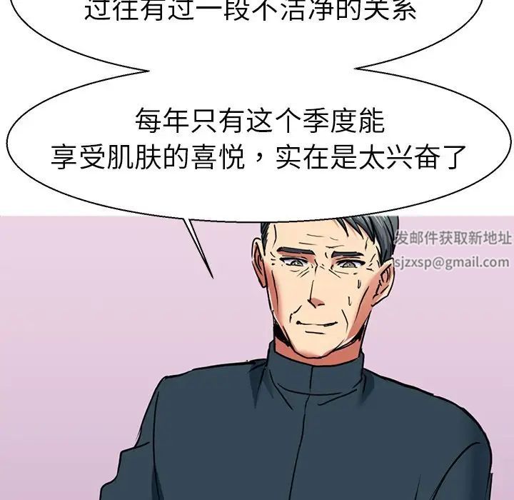 《教义》漫画最新章节第11话免费下拉式在线观看章节第【43】张图片