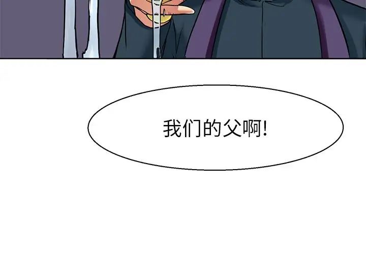 《教义》漫画最新章节第11话免费下拉式在线观看章节第【4】张图片