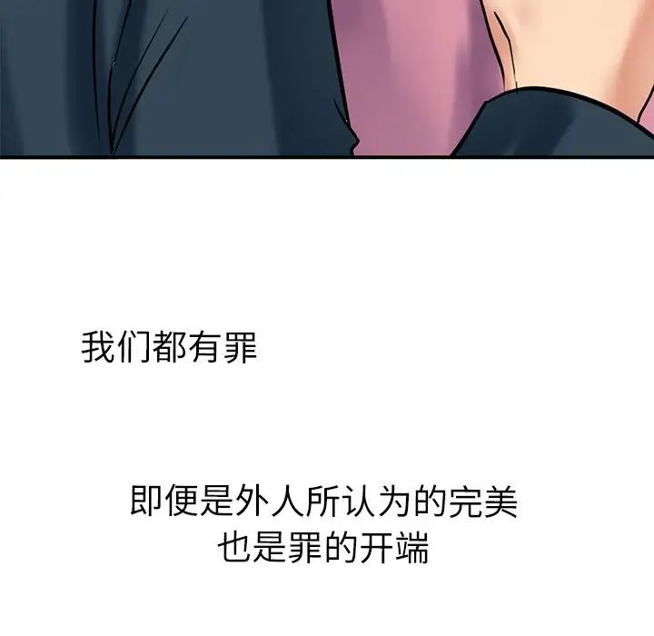 《教义》漫画最新章节第11话免费下拉式在线观看章节第【75】张图片