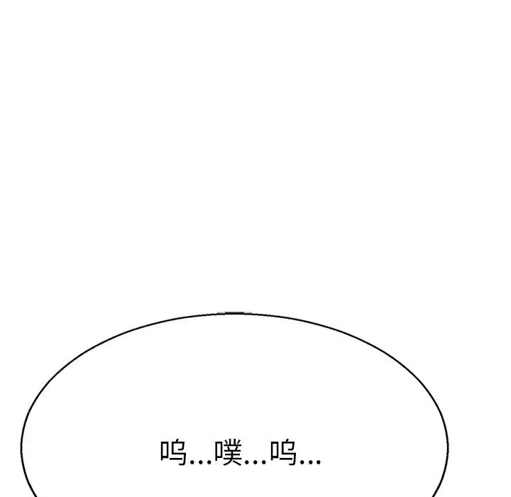 《教义》漫画最新章节第12话免费下拉式在线观看章节第【121】张图片