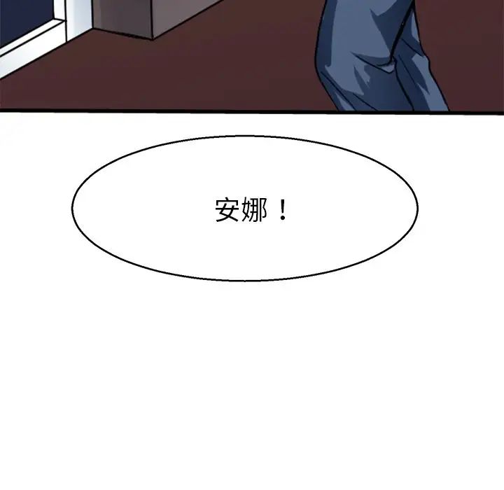 《教义》漫画最新章节第12话免费下拉式在线观看章节第【43】张图片