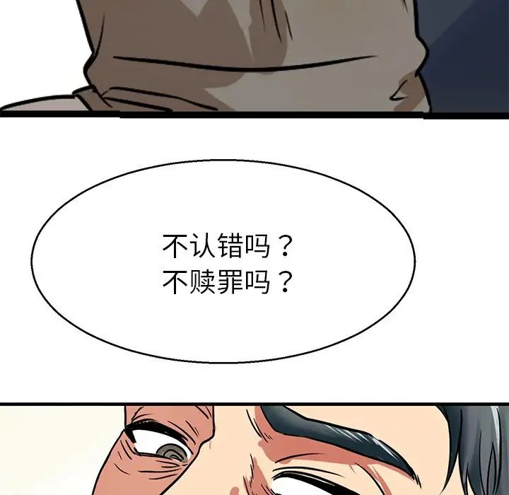 《教义》漫画最新章节第12话免费下拉式在线观看章节第【109】张图片