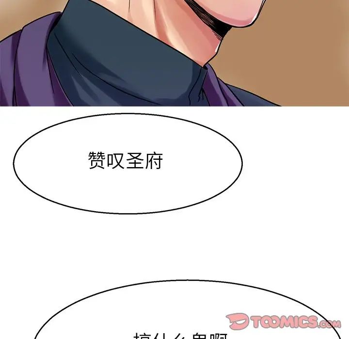 《教义》漫画最新章节第12话免费下拉式在线观看章节第【63】张图片