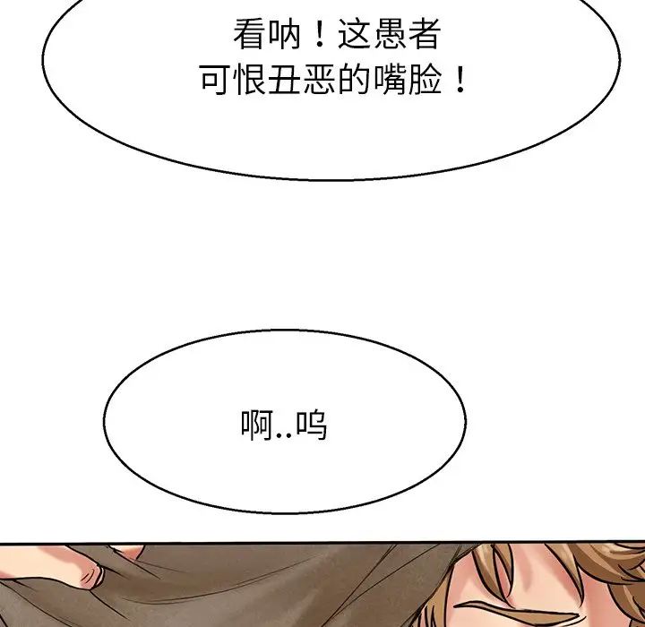 《教义》漫画最新章节第12话免费下拉式在线观看章节第【71】张图片