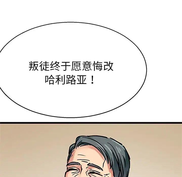 《教义》漫画最新章节第12话免费下拉式在线观看章节第【124】张图片