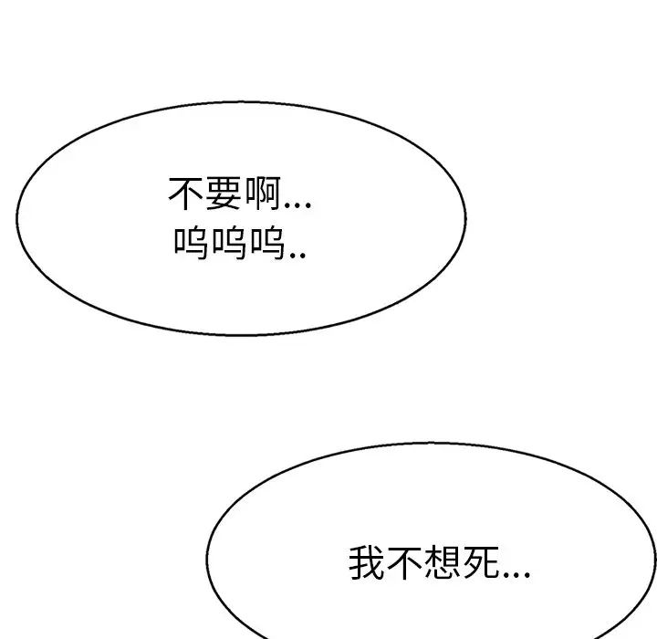 《教义》漫画最新章节第12话免费下拉式在线观看章节第【130】张图片