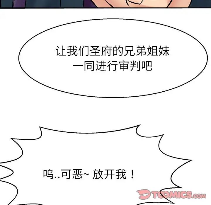 《教义》漫画最新章节第12话免费下拉式在线观看章节第【69】张图片