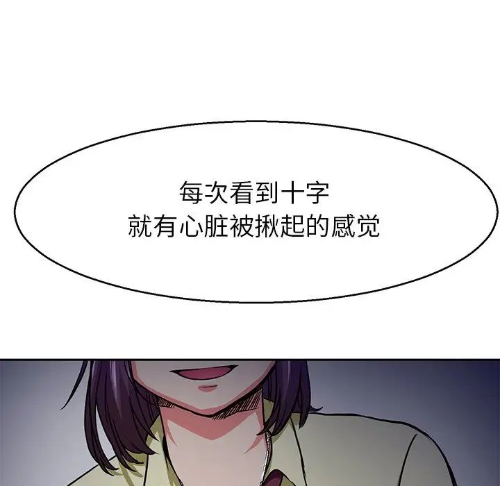 《教义》漫画最新章节第12话免费下拉式在线观看章节第【20】张图片